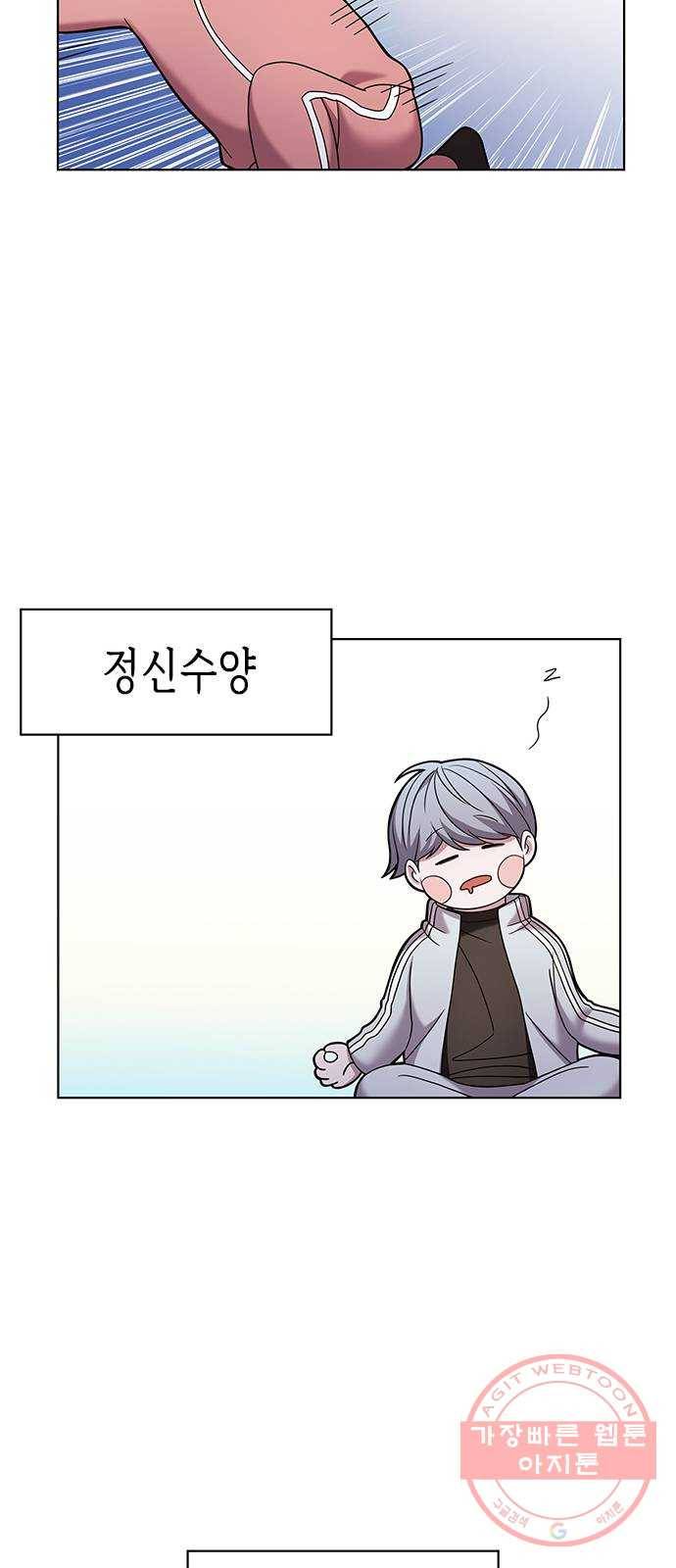 별을 쫓는 소년들 6화 33