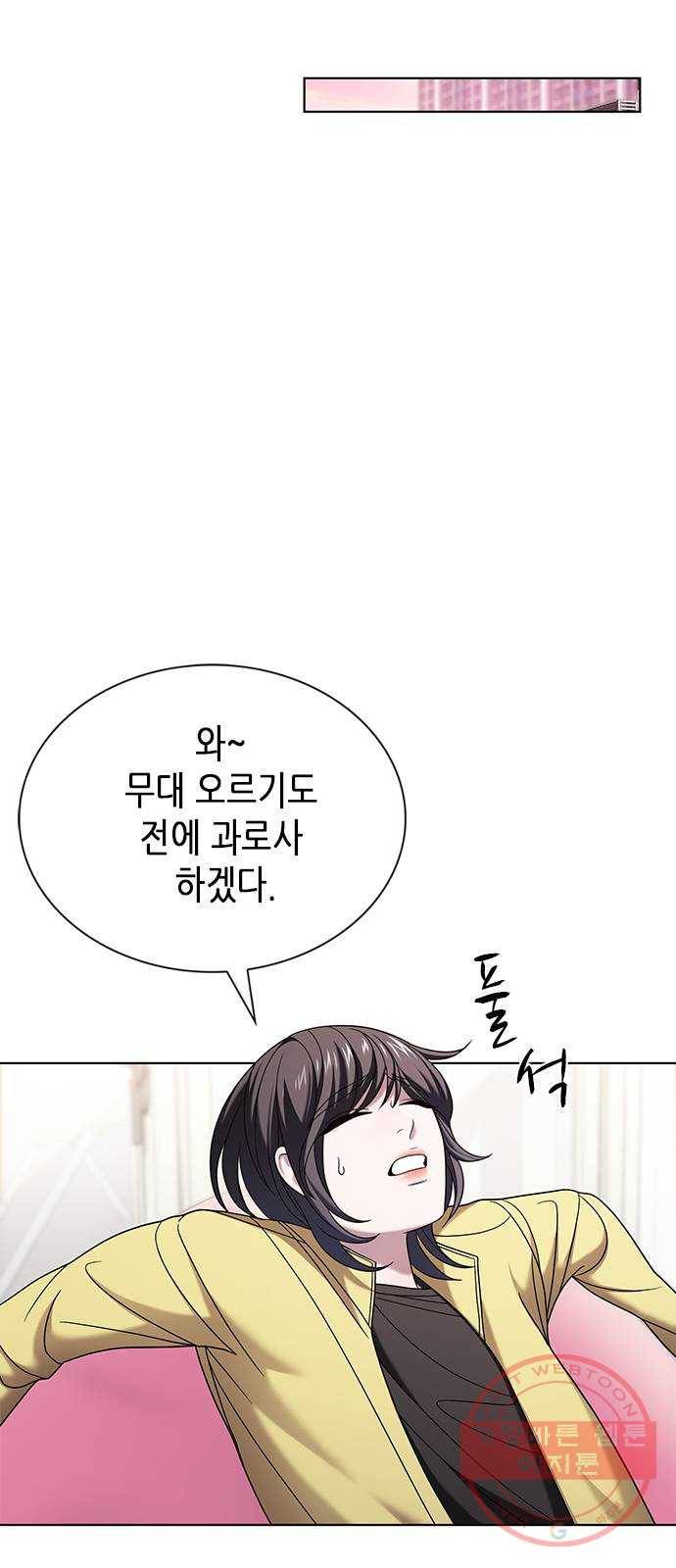 별을 쫓는 소년들 6화 35