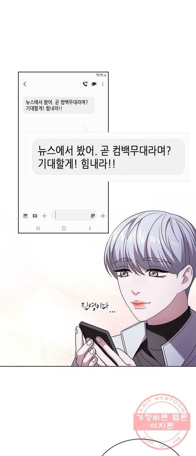 별을 쫓는 소년들 6화 36