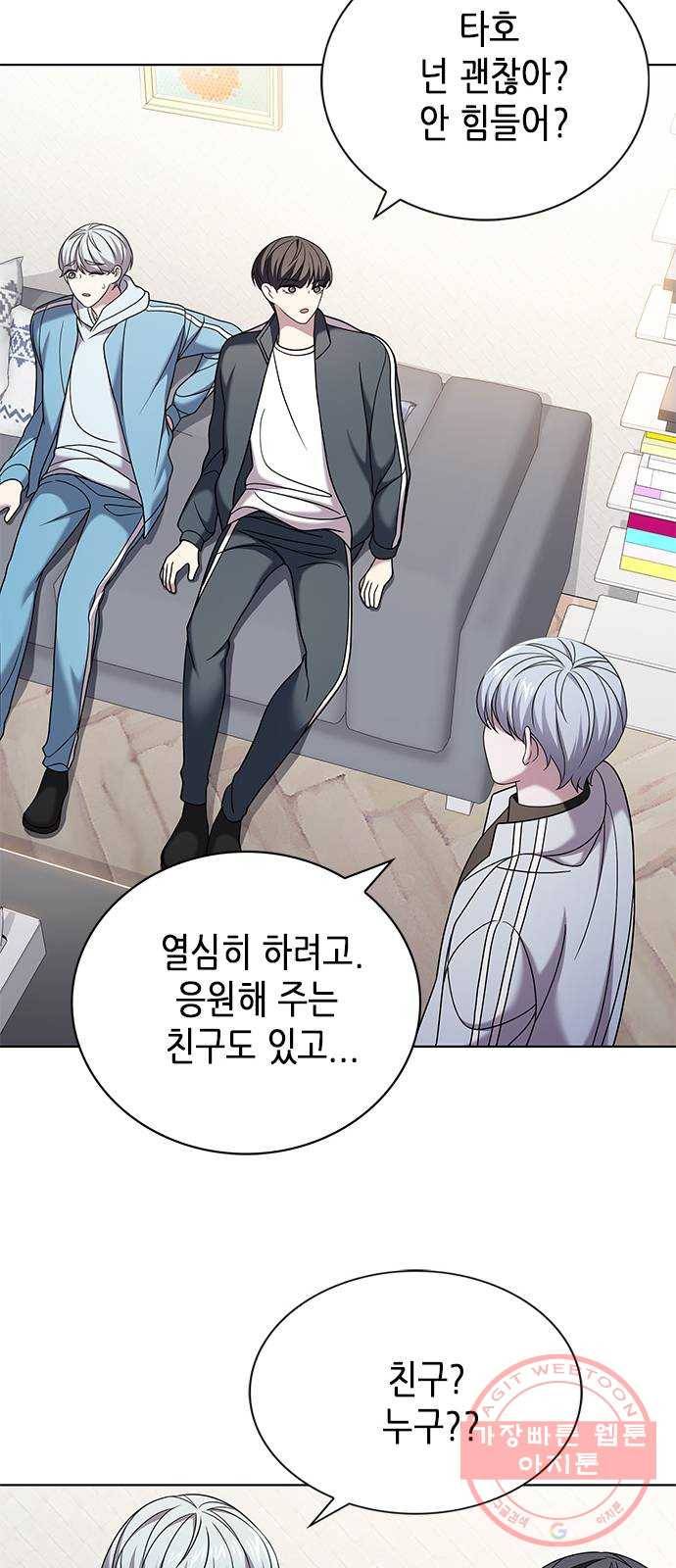별을 쫓는 소년들 6화 37