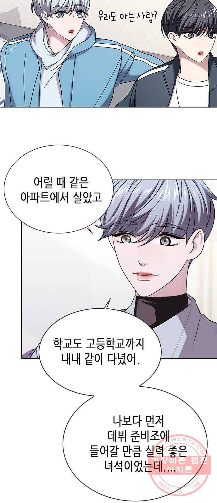 별을 쫓는 소년들 6화 38