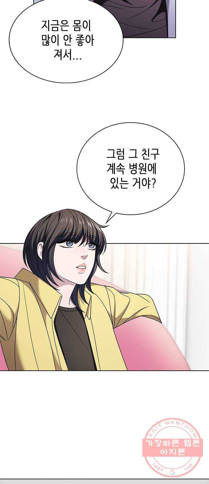 별을 쫓는 소년들 6화 40