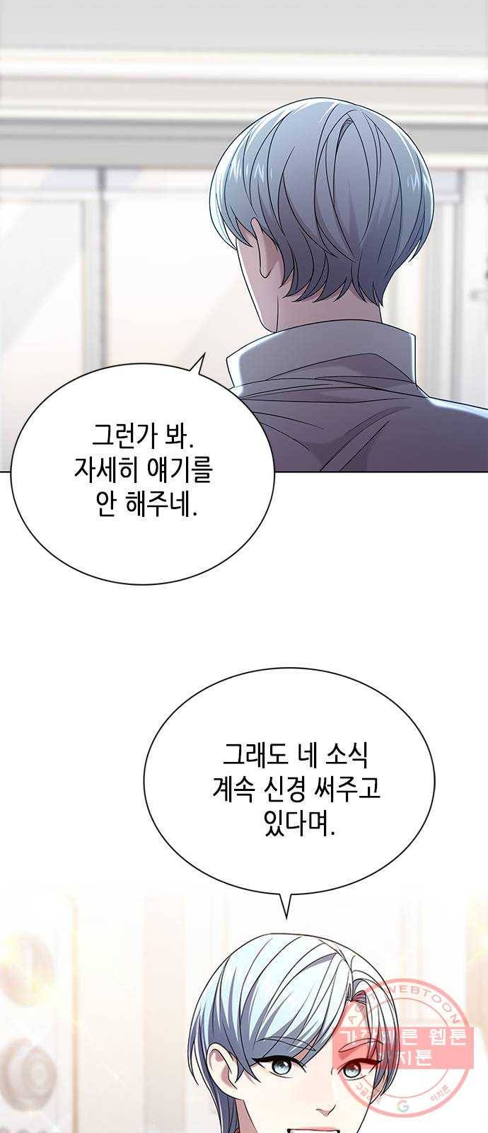 별을 쫓는 소년들 6화 41