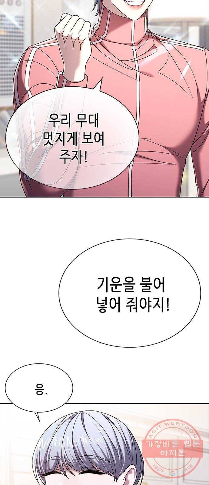 별을 쫓는 소년들 6화 42