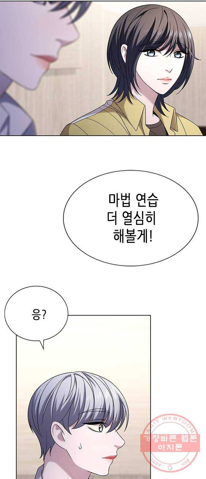 별을 쫓는 소년들 6화 49