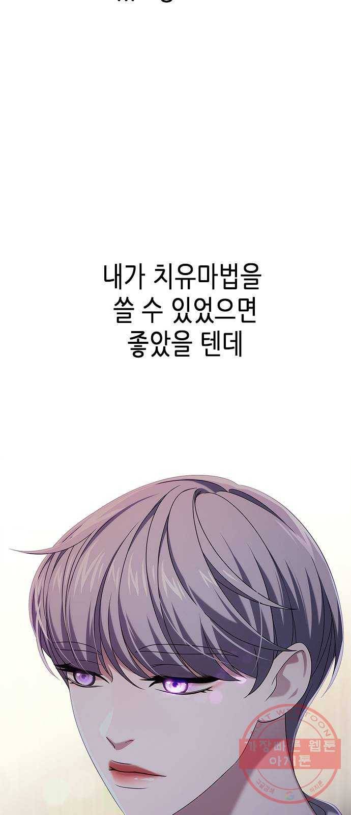 별을 쫓는 소년들 6화 52