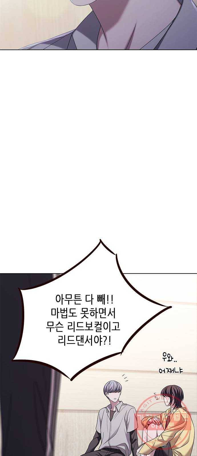 별을 쫓는 소년들 6화 53