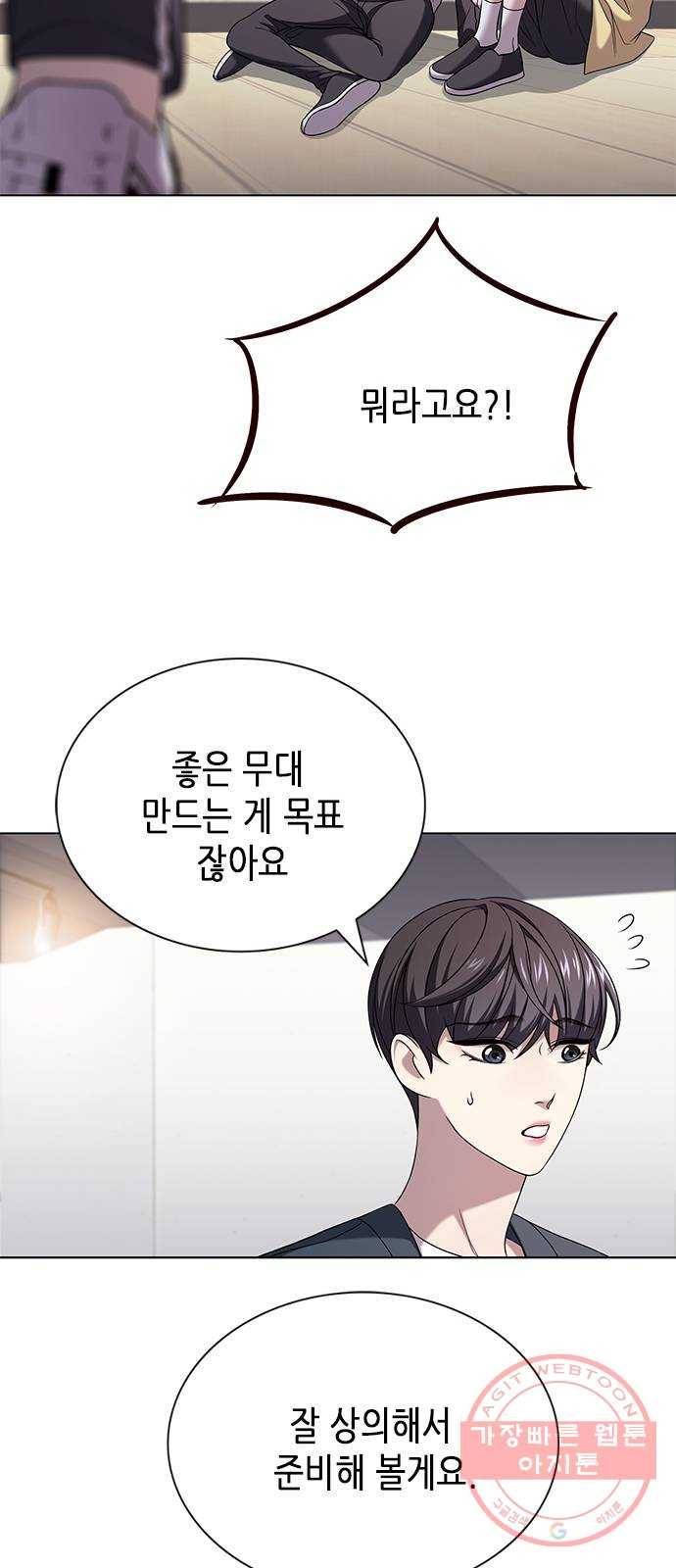 별을 쫓는 소년들 6화 54