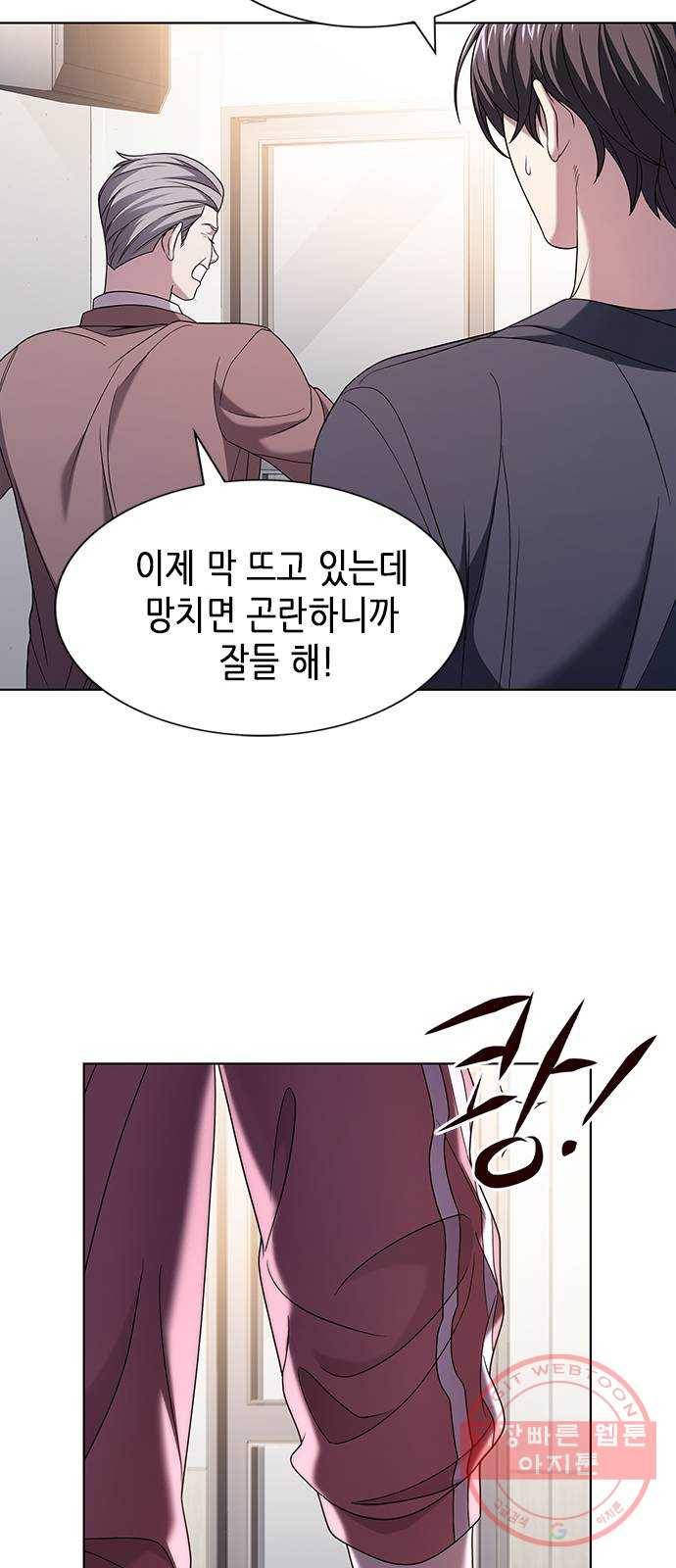 별을 쫓는 소년들 6화 55