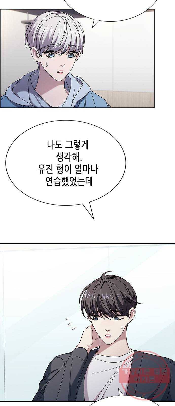별을 쫓는 소년들 6화 59