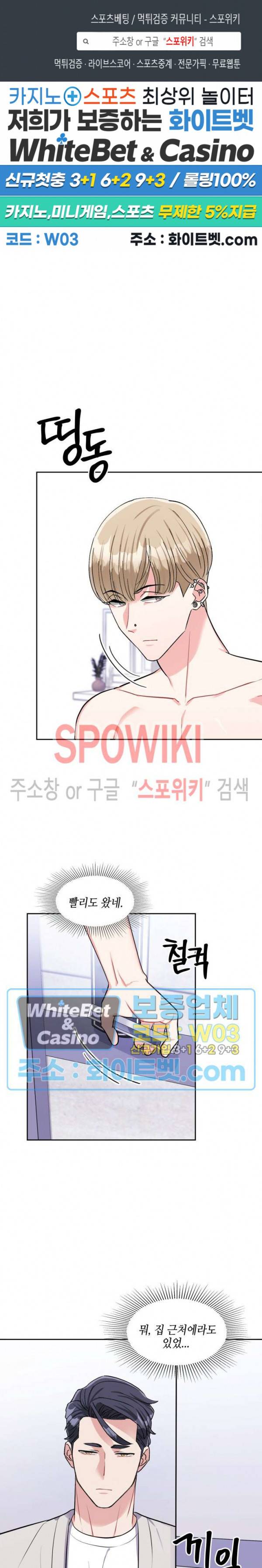 당근 있어요? 55화 1