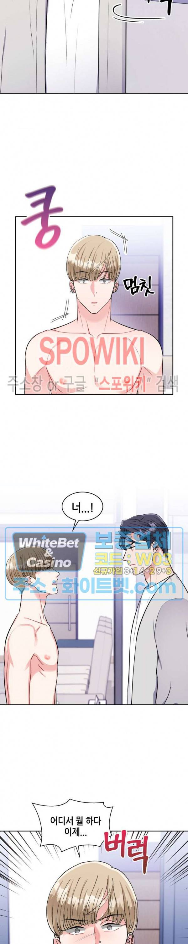 당근 있어요? 55화 2