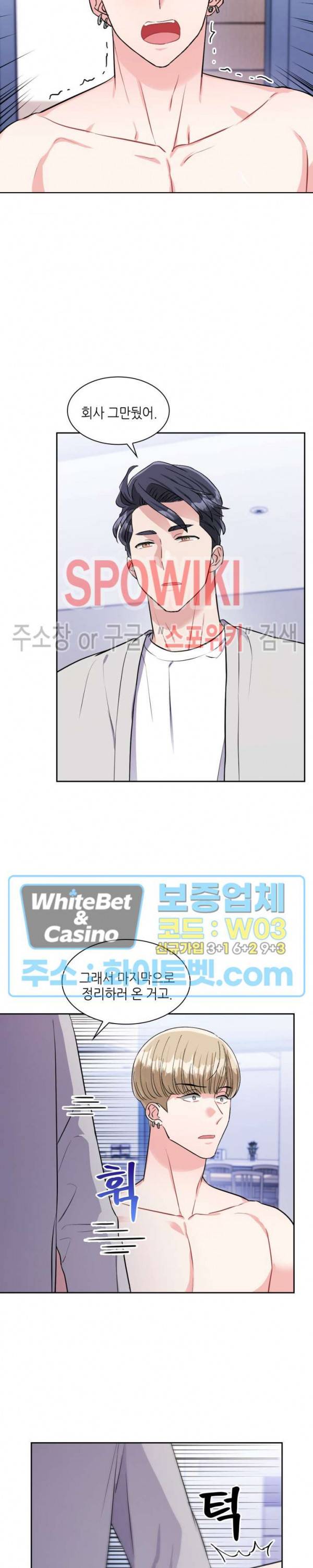 당근 있어요? 55화 3