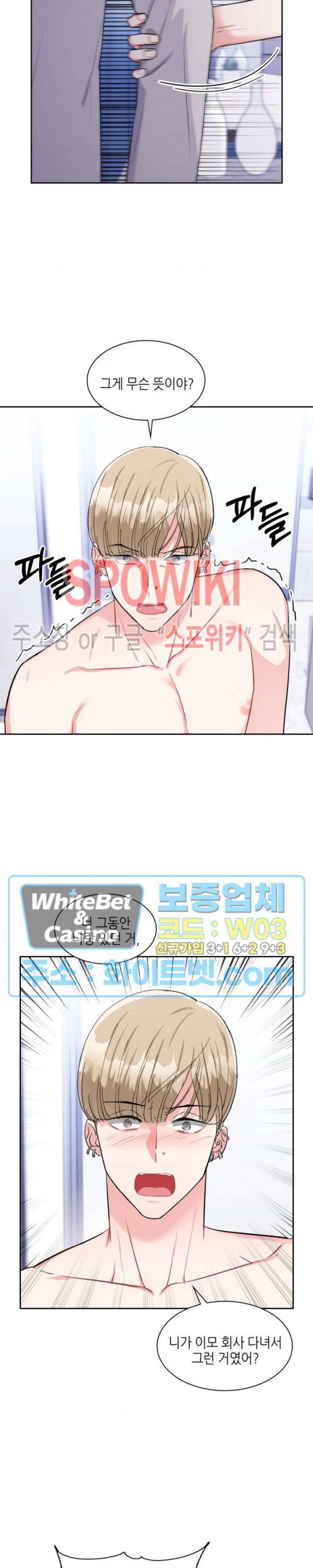 당근 있어요? 55화 4