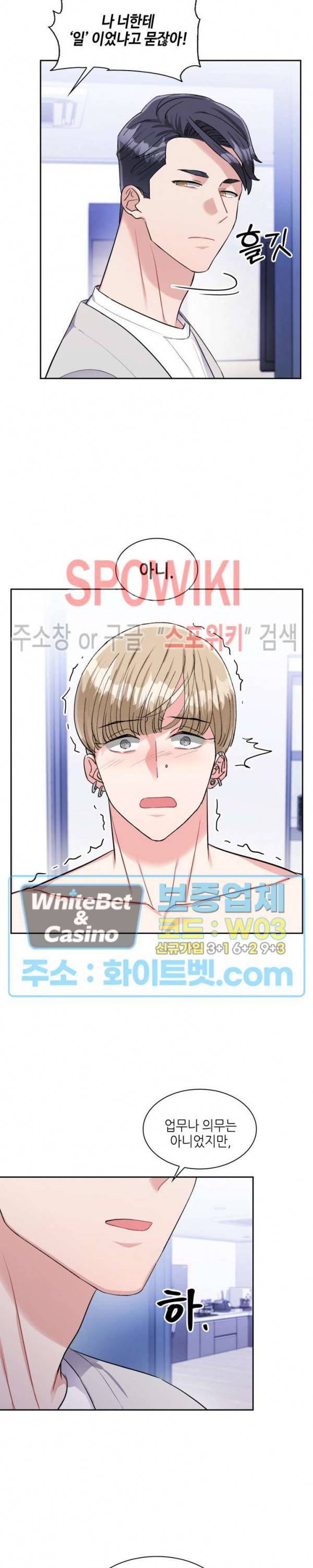 당근 있어요? 55화 5