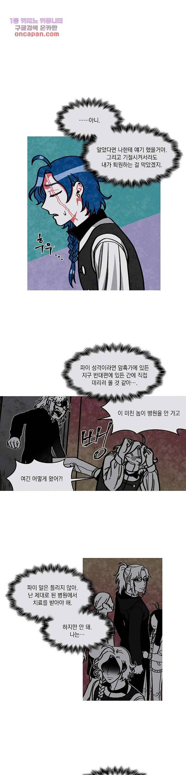 챠오즈의 맙소사 12화 7