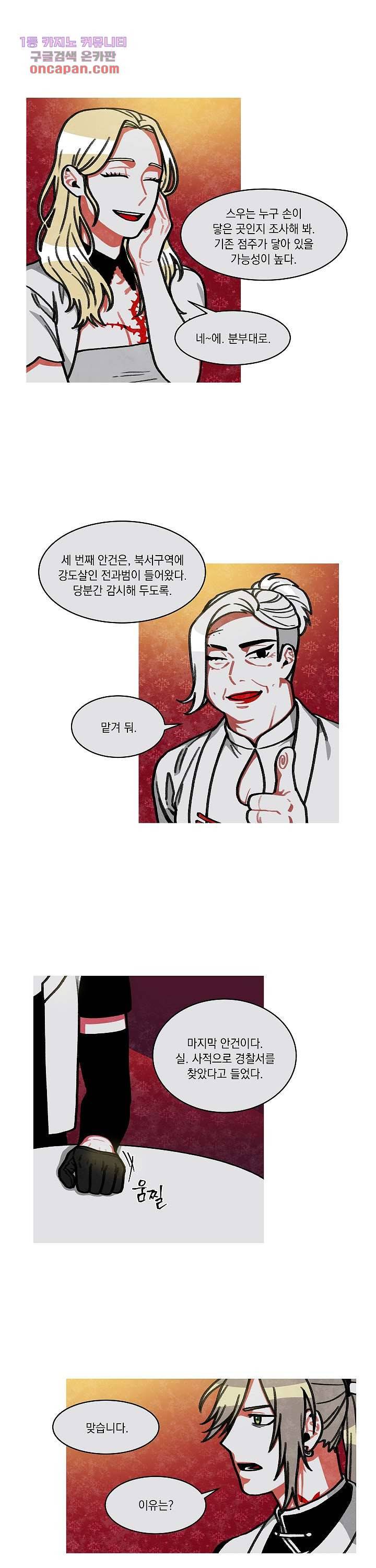 챠오즈의 맙소사 12화 13