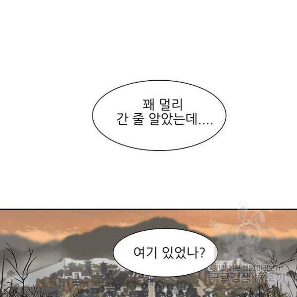 장씨세가 호위무사 146화 2