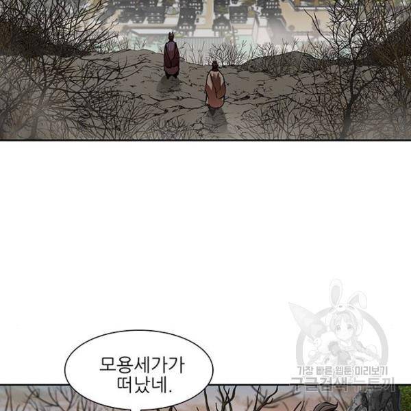 장씨세가 호위무사 146화 3