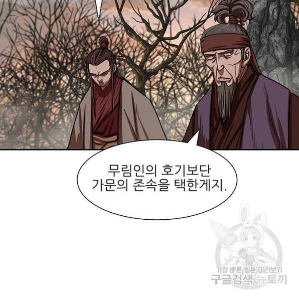 장씨세가 호위무사 146화 4