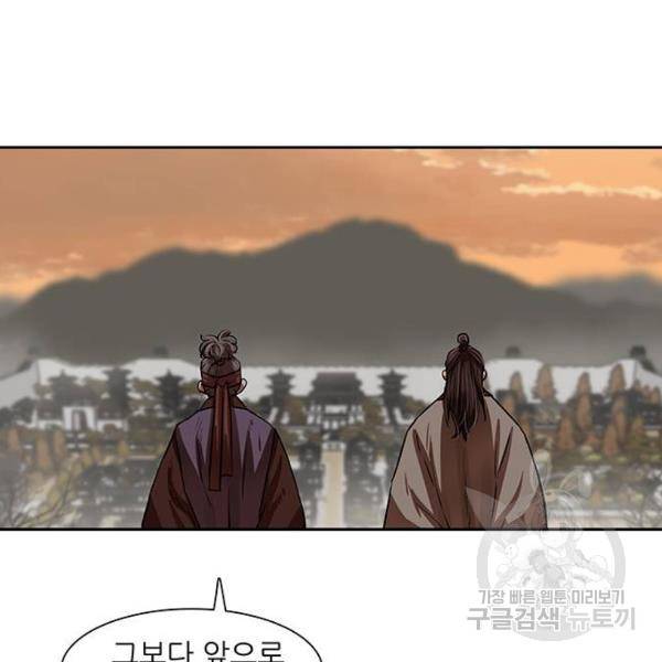 장씨세가 호위무사 146화 5