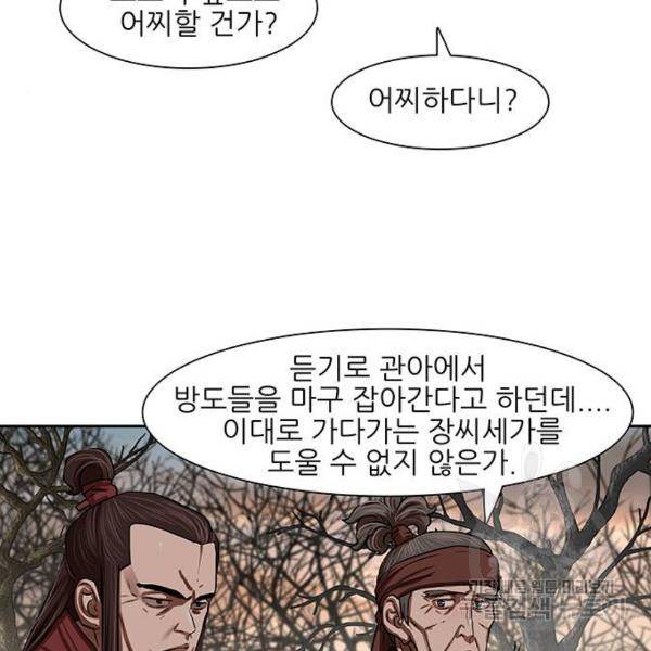 장씨세가 호위무사 146화 6
