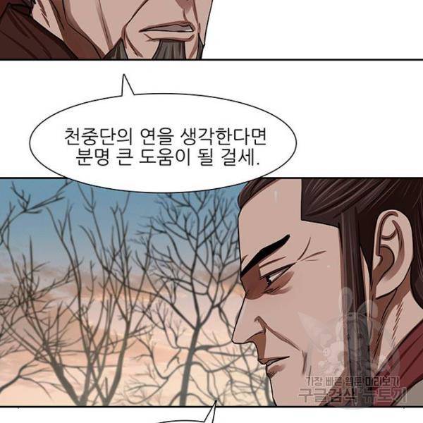 장씨세가 호위무사 146화 8