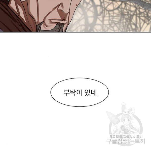 장씨세가 호위무사 146화 16