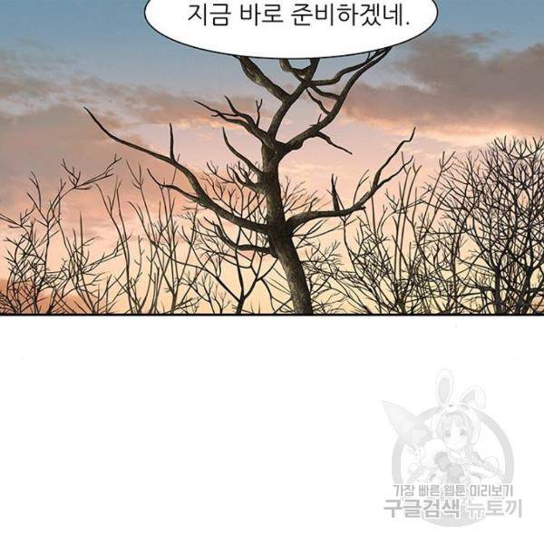 장씨세가 호위무사 146화 21