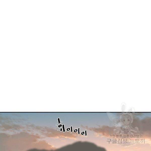 장씨세가 호위무사 146화 22