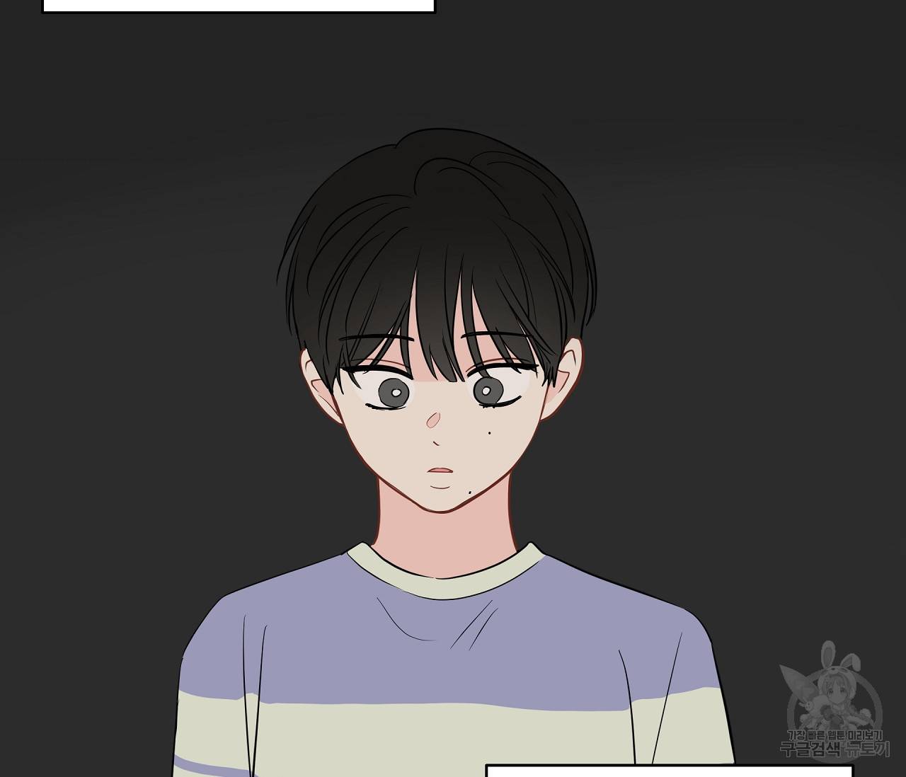 꿈자리가 이상한데요?! 45화 6