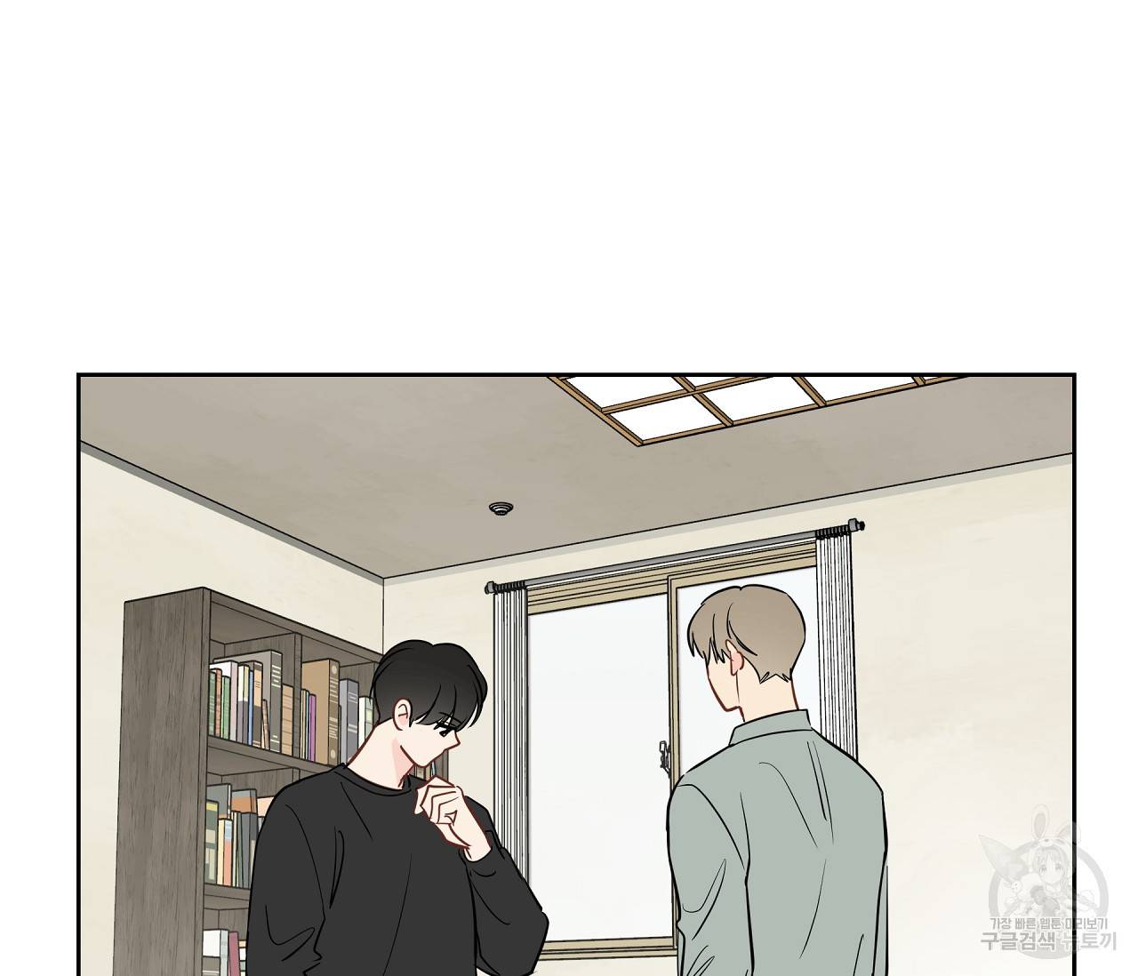 꿈자리가 이상한데요?! 45화 10