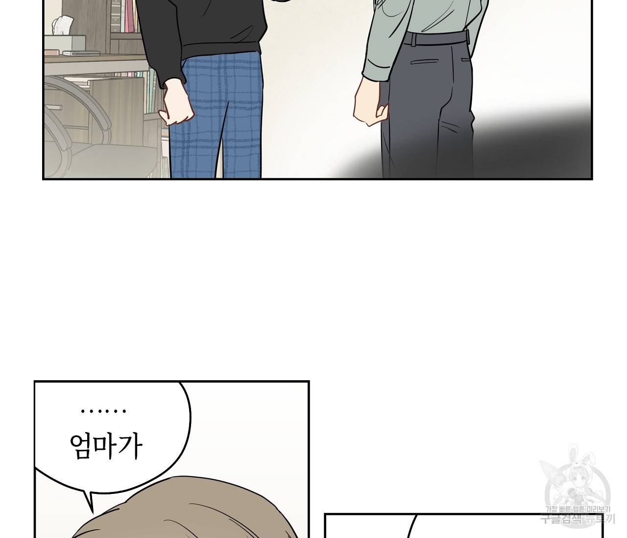 꿈자리가 이상한데요?! 45화 11