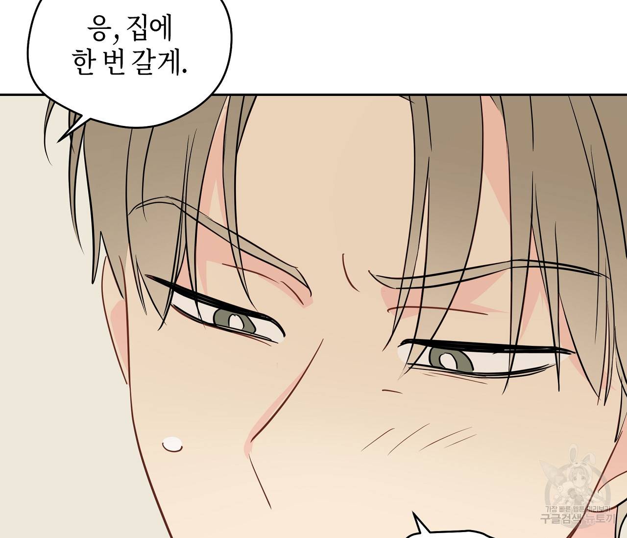 꿈자리가 이상한데요?! 45화 18