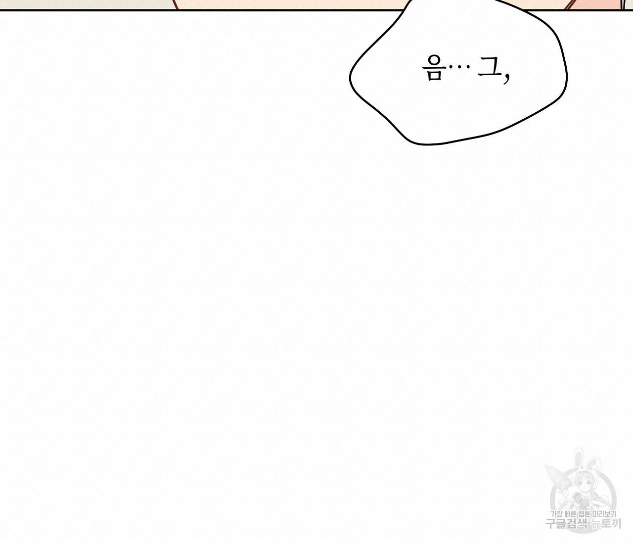 꿈자리가 이상한데요?! 45화 19