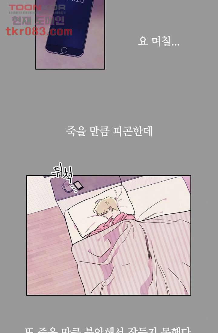 사생 22화 2