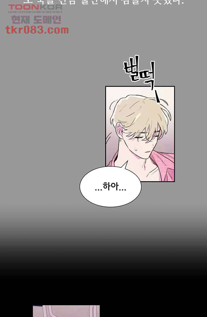 사생 22화 3