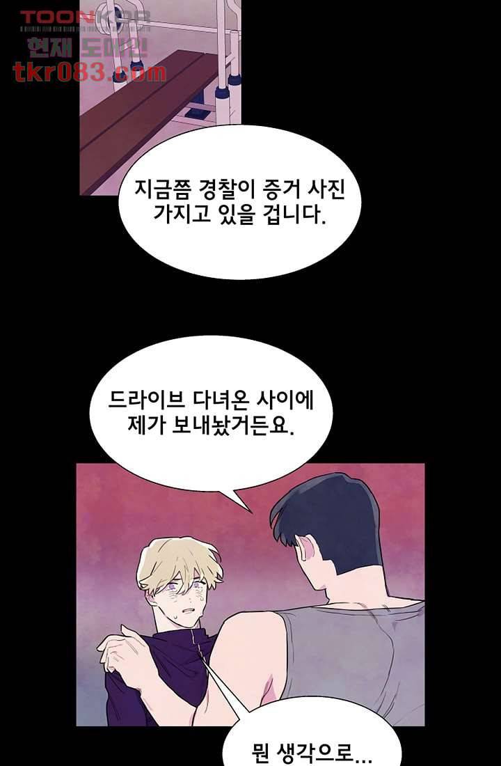 사생 22화 4