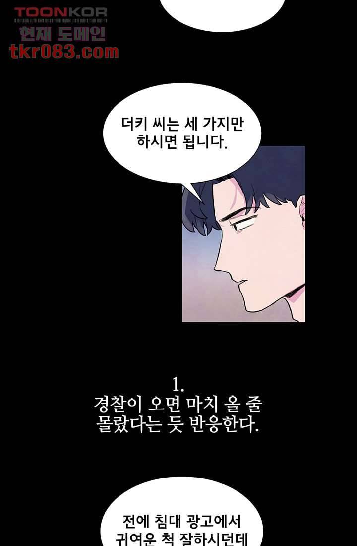 사생 22화 5
