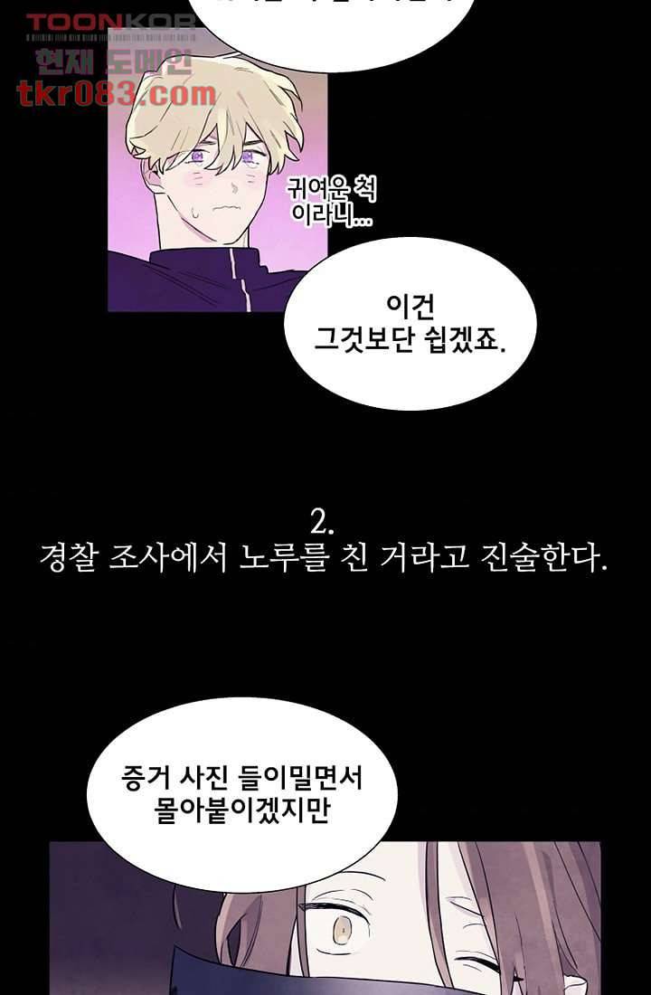 사생 22화 6