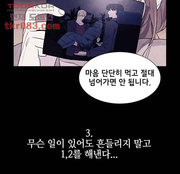 사생 22화 7
