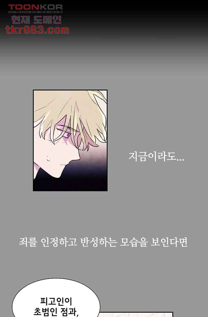 사생 22화 8