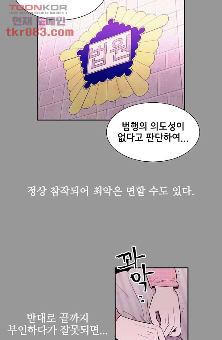 사생 22화 9