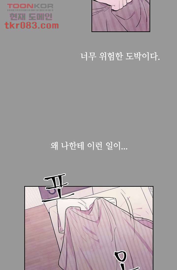 사생 22화 10