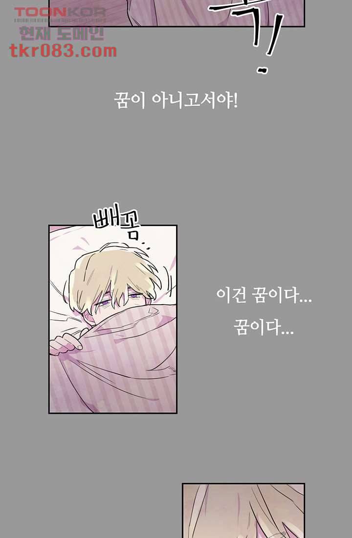 사생 22화 11
