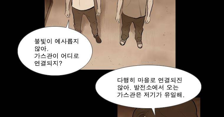 연무 22화 2