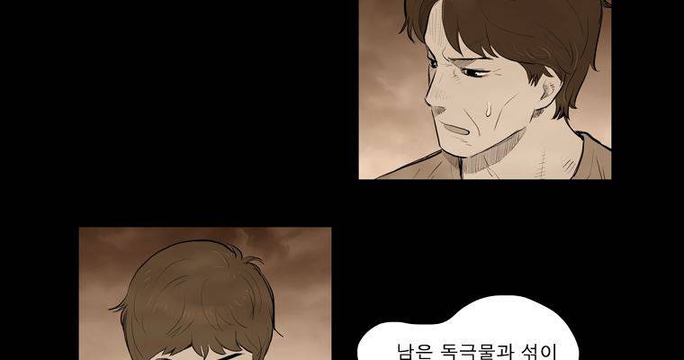 연무 22화 3