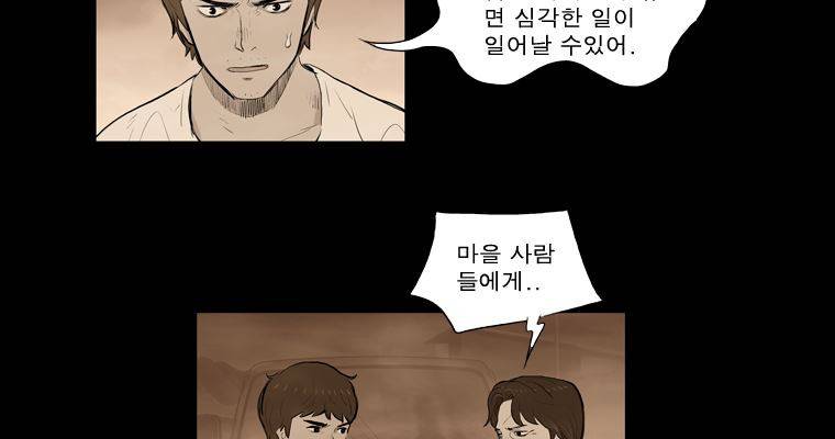연무 22화 4
