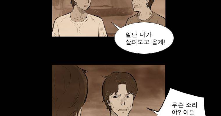 연무 22화 5