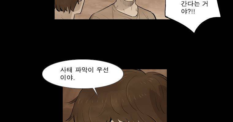 연무 22화 6